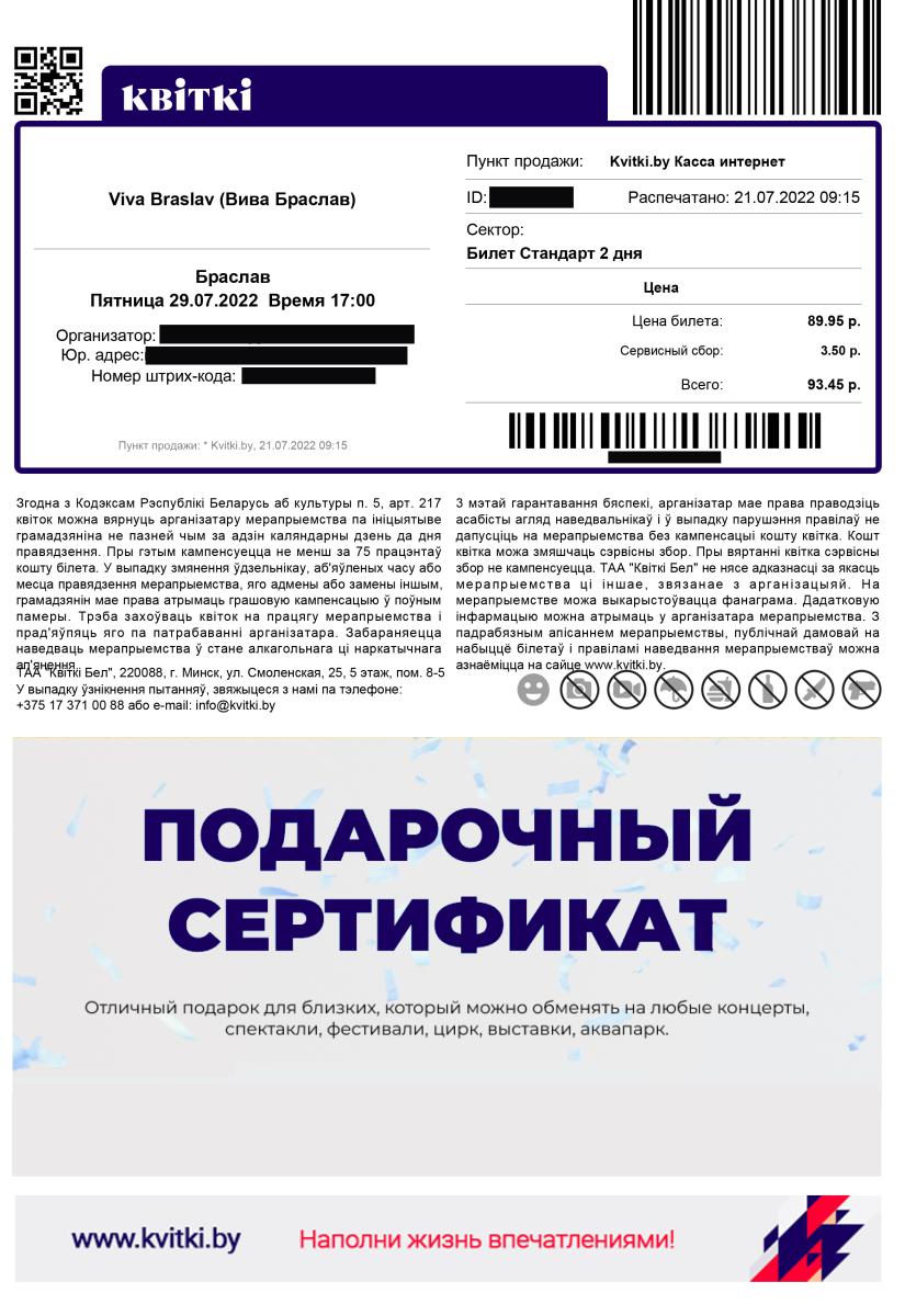 Нет номера билета в маршрутной квитанции: что делать и как получить компенсацию